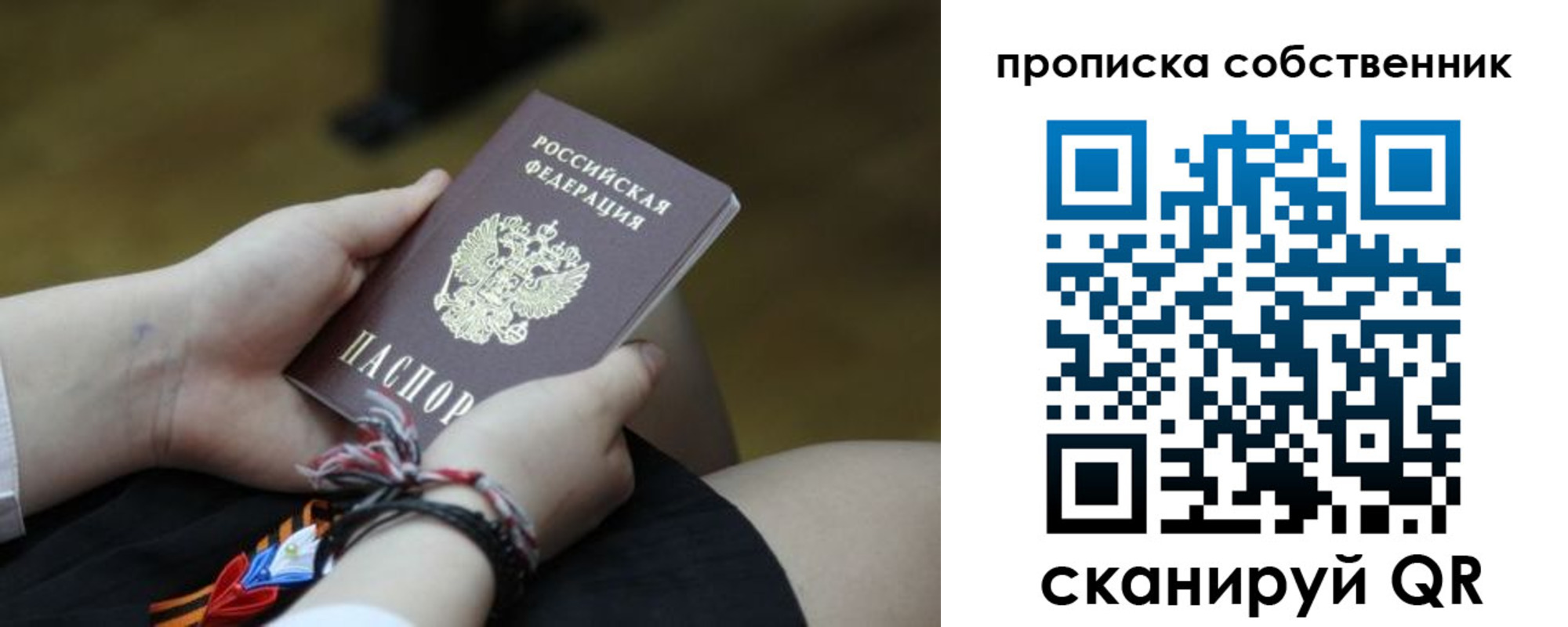 прописка гарантия в Вятских Полянах