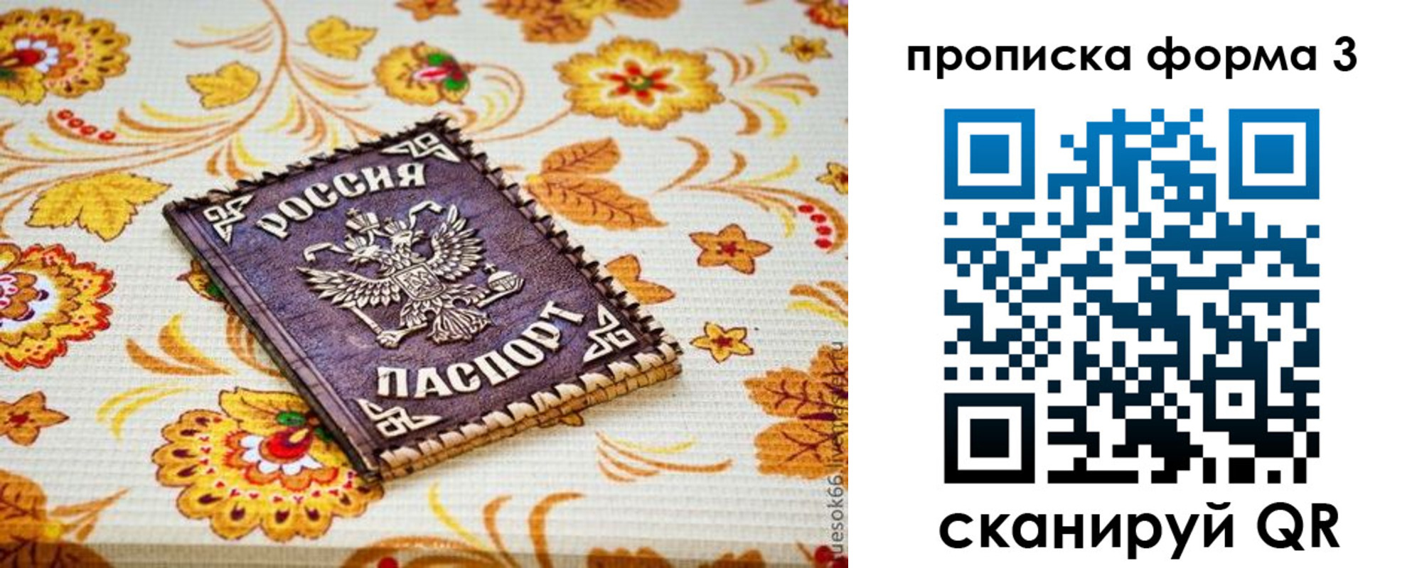 прописка от собственника в Вятских Полянах